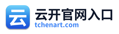 云开官网入口